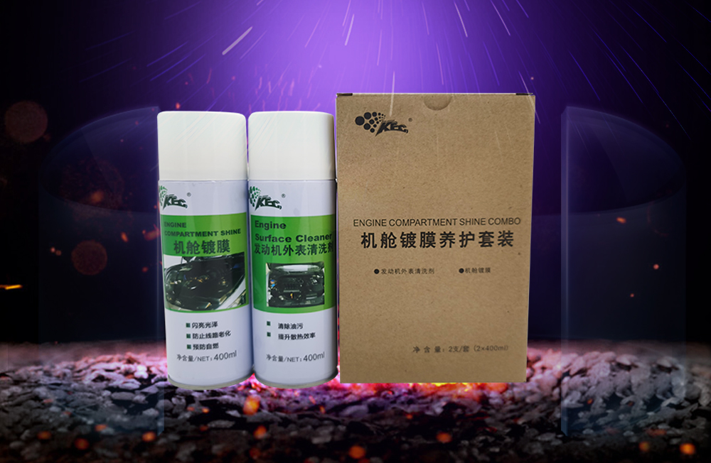 KEC機艙鍍膜養(yǎng)護(hù)套裝.jpg
